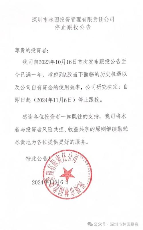 自有資金的使用效率,私募基金風(fēng)險(xiǎn)提示函私募基金的通知私募投資基金